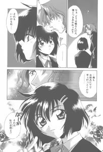 Page 84 of TWIN HEART - preview thumbnail