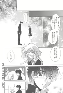 Page 85 of TWIN HEART - preview thumbnail