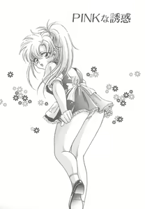 Page 86 of TWIN HEART - preview thumbnail