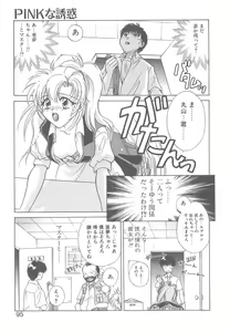 Page 90 of TWIN HEART - preview thumbnail