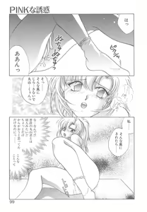 Page 94 of TWIN HEART - preview thumbnail