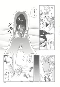 Page 96 of TWIN HEART - preview thumbnail