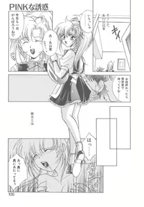 Page 100 of TWIN HEART - preview thumbnail