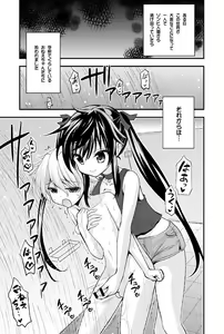 Page 3 of Futari to Shota no Himitsu Seikatsubu - preview thumbnail
