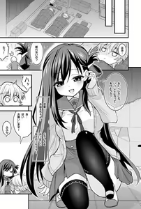 Page 9 of Futari to Shota no Himitsu Seikatsubu - preview thumbnail