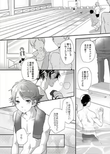 Page 3 of Coach to Senpai no Ikenai Sex Shidou! - preview thumbnail