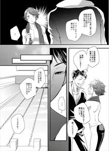 Page 6 of Coach to Senpai no Ikenai Sex Shidou! - preview thumbnail