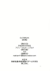 Page 22 of Maruchi-Bon 08 Fuyu - preview thumbnail