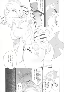 Page 3 of Notautsu Hakui - preview thumbnail