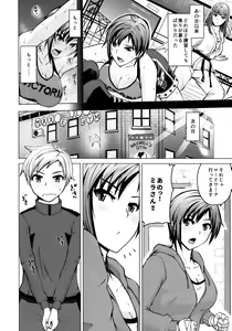Page 6 of Ase no Niau Sougoukakutouka ga Shotakko to Love Love H Suru Hanashi - preview thumbnail