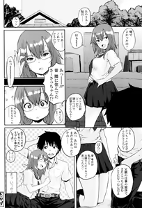 Page 165 of Oshama na Yousei - preview thumbnail