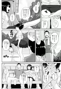 Page 189 of Oshama na Yousei - preview thumbnail