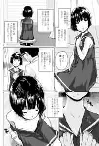 Page 27 of Oshama na Yousei - preview thumbnail