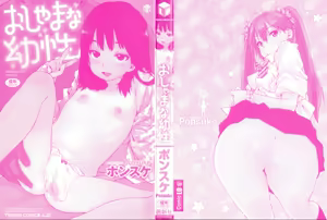 Page 3 of Oshama na Yousei - preview thumbnail