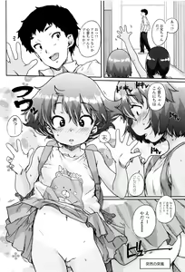 Page 51 of Oshama na Yousei - preview thumbnail