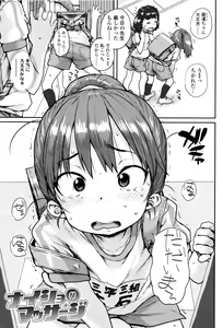 Page 6 of Oshama na Yousei - preview thumbnail