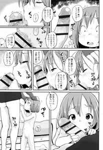 Page 98 of Oshama na Yousei - preview thumbnail