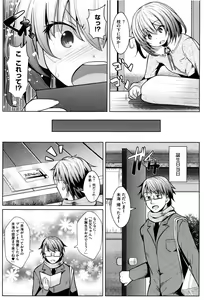Page 184 of Ichigo Chocolate Flavor - preview thumbnail