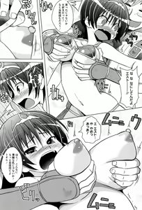 Page 79 of Ichigo Chocolate Flavor - preview thumbnail