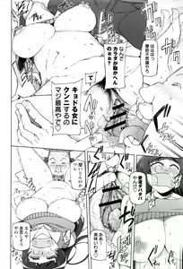 Page 125 of Dosukebe Appli - preview thumbnail