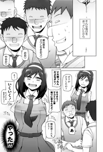 Page 148 of Dosukebe Appli - preview thumbnail