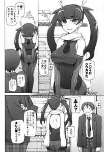 Page 197 of Dosukebe Appli - preview thumbnail