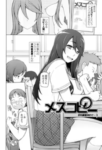 Page 33 of Dosukebe Appli - preview thumbnail