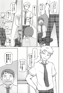 Page 40 of Dosukebe Appli - preview thumbnail
