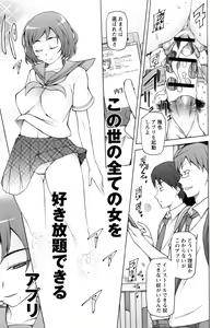 Page 62 of Dosukebe Appli - preview thumbnail