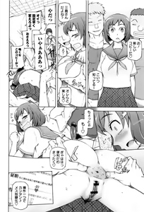 Page 63 of Dosukebe Appli - preview thumbnail
