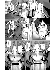 Page 8 of The Elegance of Yellow Roses - preview thumbnail