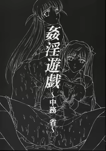 Page 3 of Kanin Yuugi - preview thumbnail