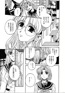 Page 106 of Mikkoku - Secret Information - preview thumbnail