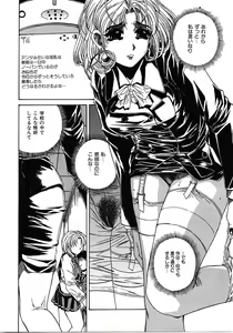 Page 113 of Mikkoku - Secret Information - preview thumbnail