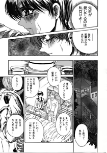 Page 138 of Mikkoku - Secret Information - preview thumbnail