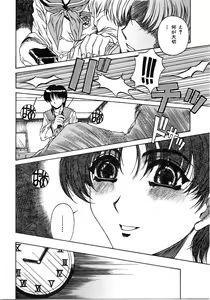 Page 139 of Mikkoku - Secret Information - preview thumbnail