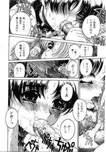 Page 141 of Mikkoku - Secret Information - preview thumbnail