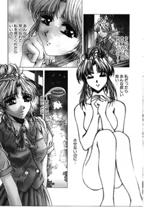 Page 152 of Mikkoku - Secret Information - preview thumbnail
