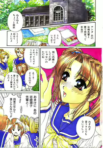 Page 2 of Mikkoku - Secret Information - preview thumbnail