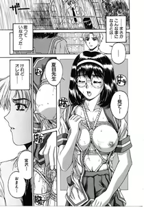 Page 26 of Mikkoku - Secret Information - preview thumbnail