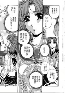 Page 4 of Mikkoku - Secret Information - preview thumbnail