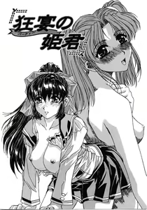 Page 5 of Mikkoku - Secret Information - preview thumbnail