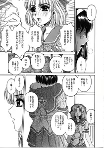 Page 54 of Mikkoku - Secret Information - preview thumbnail