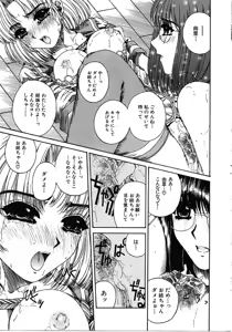 Page 72 of Mikkoku - Secret Information - preview thumbnail
