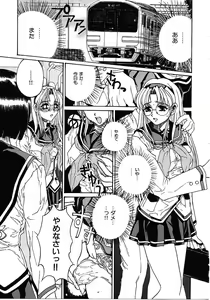 Page 86 of Mikkoku - Secret Information - preview thumbnail