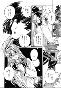 Page 87 of Mikkoku - Secret Information - preview thumbnail