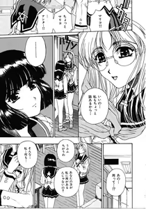 Page 92 of Mikkoku - Secret Information - preview thumbnail