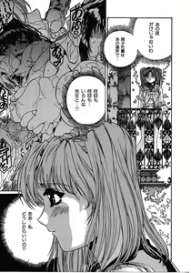 Page 10 of Mikkoku - Secret Information - preview thumbnail