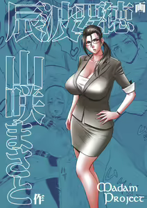 Page 44 of Bijin Henshuuchou no Himitsu (decensored) - preview thumbnail