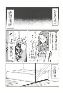 Page 4 of Kiseki to Mahou no Mahou Tsukai!? - preview thumbnail